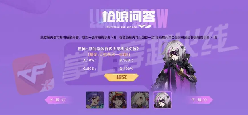 穿越火线,活动爆料,枪娘,穿越火线,Cross Fire