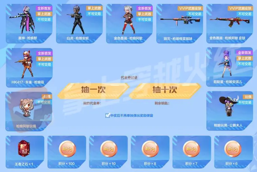 穿越火线,活动爆料,枪娘,穿越火线,Cross Fire