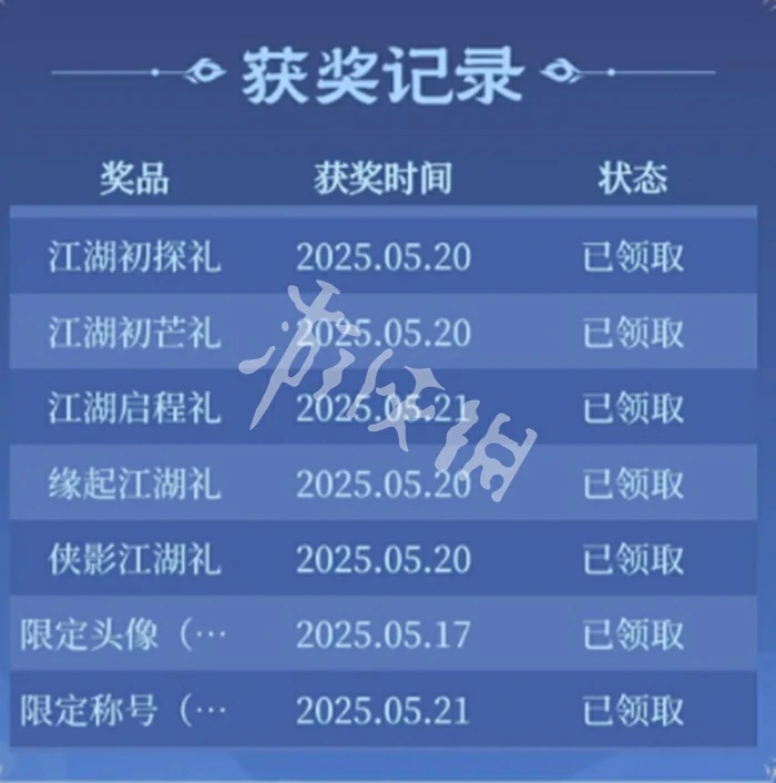 不良人破局,破题夺积分答案大全