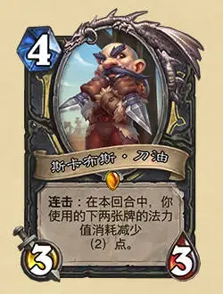 炉石传说,32.2.4补丁,炉石传说：魔兽英雄传,Hearth Stone: Heroes of Warcraft,炉石传说