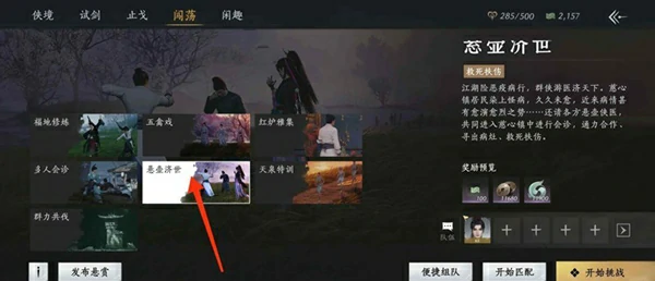 燕云十六声,四海笺获取方法,燕云十六声