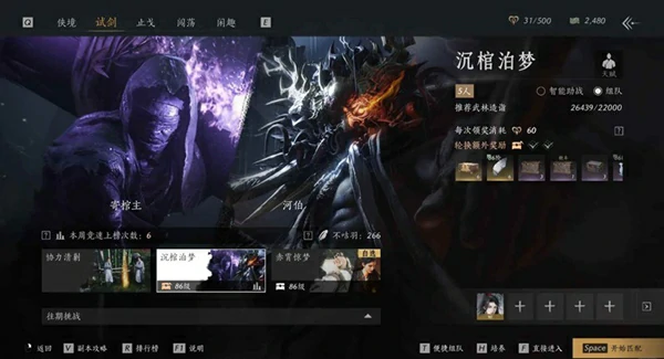 燕云十六声,寄棺主打法攻略,燕云十六声