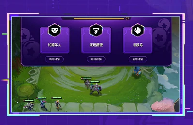 金铲铲之战,s14派对时光机模式玩法介绍,金铲铲之战
