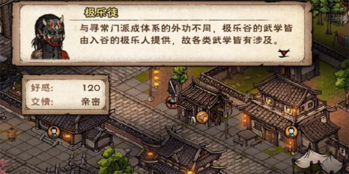 烟雨江湖,极乐谷镇派武学获取方法