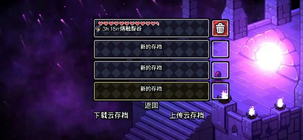阿彻威尔奇妙冒险,存档保存方法