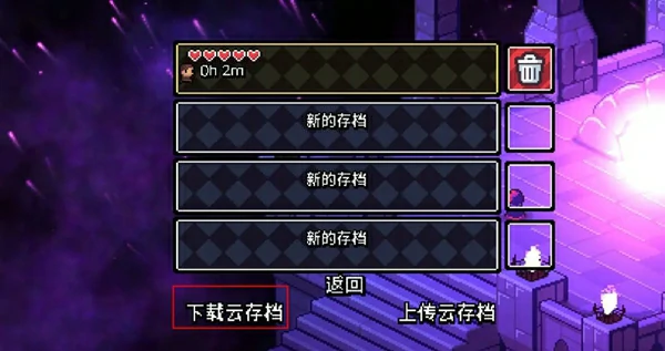阿彻威尔奇妙冒险,存档保存方法