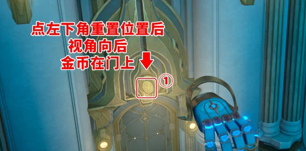 崩坏星穹铁道,穹顶关塞翻飞之币位置,星穹铁道