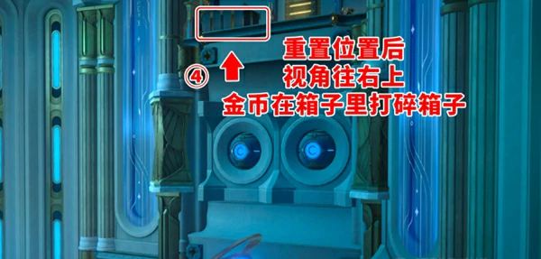 崩坏星穹铁道,穹顶关塞翻飞之币位置,星穹铁道