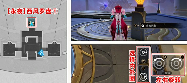 崩坏星穹铁道,云端遗堡西风罗盘解法攻略,星穹铁道