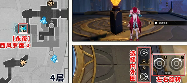 崩坏星穹铁道,云端遗堡西风罗盘解法攻略,星穹铁道