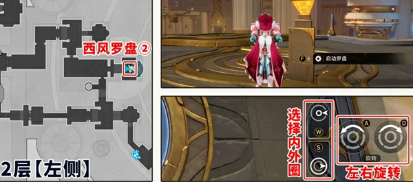 崩坏星穹铁道,云端遗堡西风罗盘解法攻略,星穹铁道