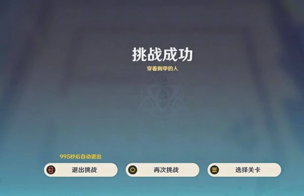 原神,雨阵奔流之述演第5关穿着胸甲的人攻略,原神