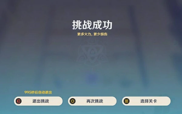 原神,雨阵奔流之述演第8关更多火力更少损伤攻略,原神