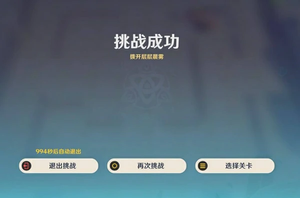 原神,雨阵奔流之述演第11关拨开层层晨雾攻略,原神