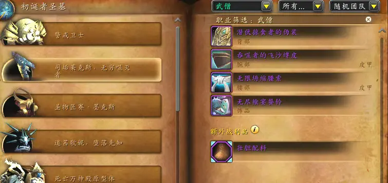 魔兽世界,刺客精灵幻化,魔兽世界,World of Warcraft,魔兽世界