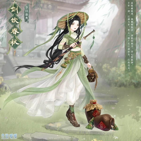 奇迹暖暖,剑饮春秋获取方法