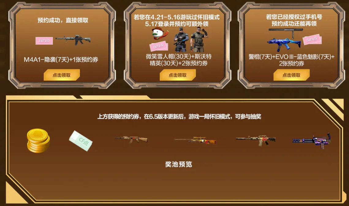 穿越火线,纯净AK47,主线周末,穿越火线,Cross Fire,穿越火线