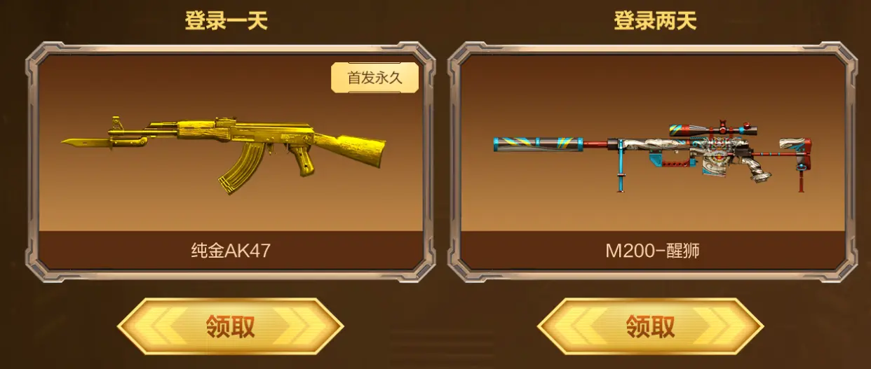 穿越火线,纯净AK47,主线周末,穿越火线,Cross Fire,穿越火线