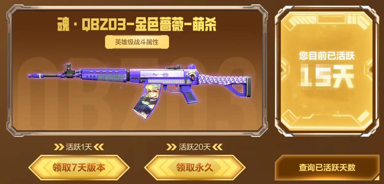 穿越火线,纯净AK47,主线周末,穿越火线,Cross Fire,穿越火线