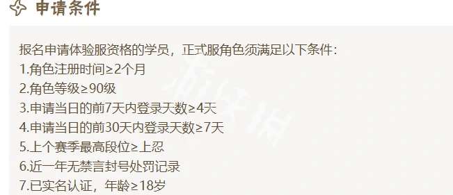 火影忍者,体验服资格是不是永久的,火影忍者