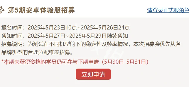 火影忍者,体验服资格是不是永久的,火影忍者