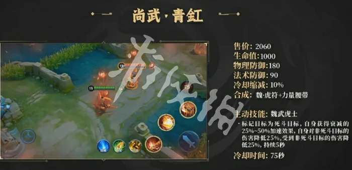 王者荣耀,尚武青釭技能属性一览,王者荣耀