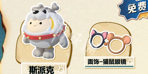 蛋仔派对,猫和老鼠联动返场皮肤一览,蛋仔派对