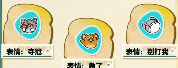 蛋仔派对,猫和老鼠联动返场皮肤一览,蛋仔派对