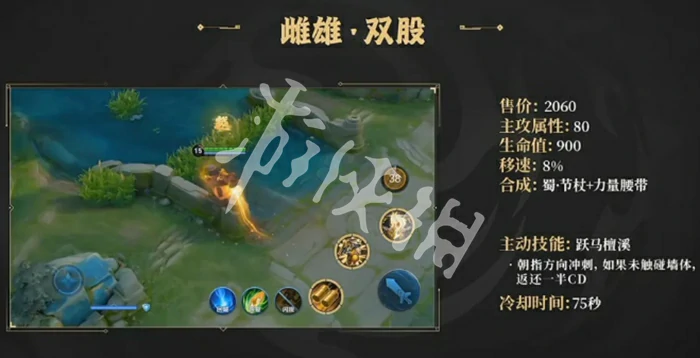 王者荣耀,雌雄双股技能属性一览,王者荣耀