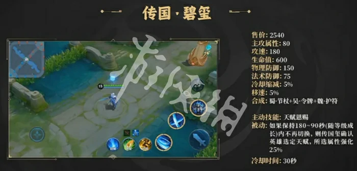 王者荣耀,s40赛季新装备汇总,王者荣耀