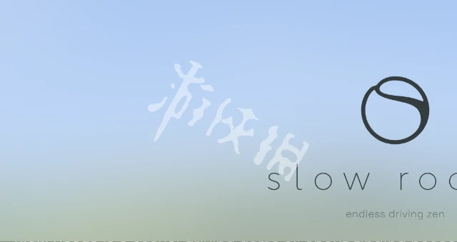 slowroads,在线游戏入口