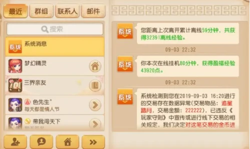 梦幻西游手游,藏宝阁金币冻结规则,梦幻西游