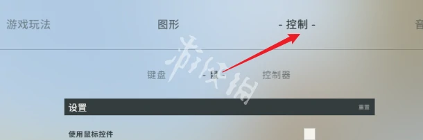slowroads,键位调整方法