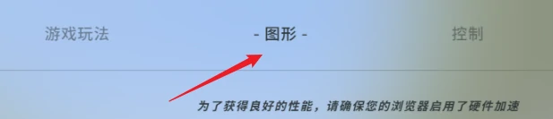 slowroads,画质调整方法