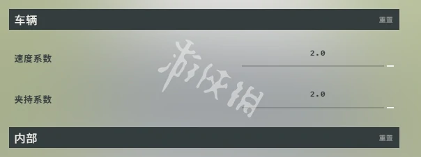 slowroads,车速提升方法