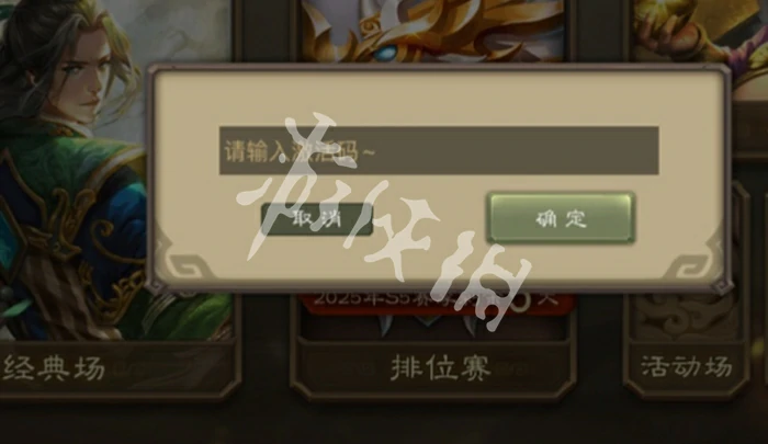 三国杀,激活码大全,三国杀