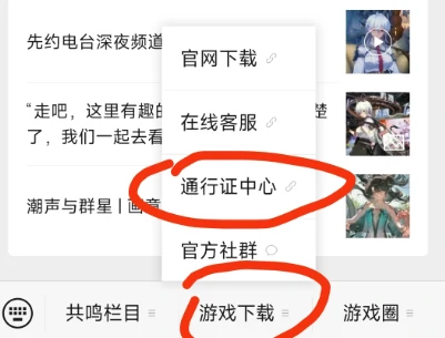 库街区,通行证中心入口