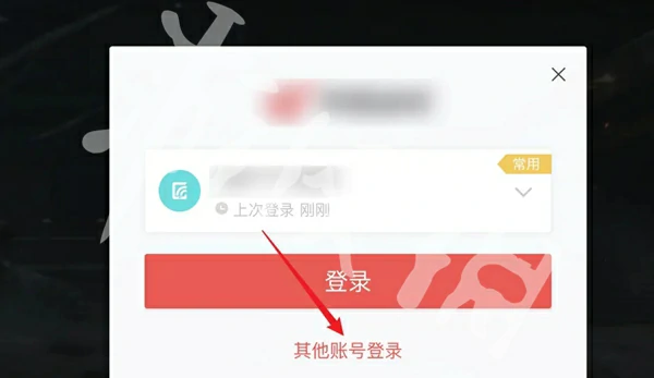 永劫无间手游,账号切换方法,永劫无间