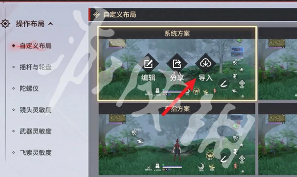永劫无间手游,键位码使用方法,永劫无间
