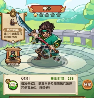 我是大主公,军师获取方法