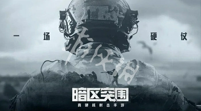 暗区突围,体验服和正式服区别介绍,暗区突围