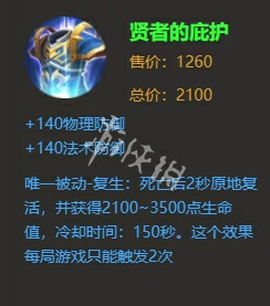 王者荣耀,孙权最强出装推荐,王者荣耀