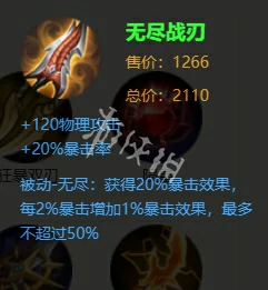 王者荣耀,孙权最强出装推荐,王者荣耀