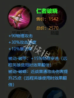 王者荣耀,孙权最强出装推荐,王者荣耀