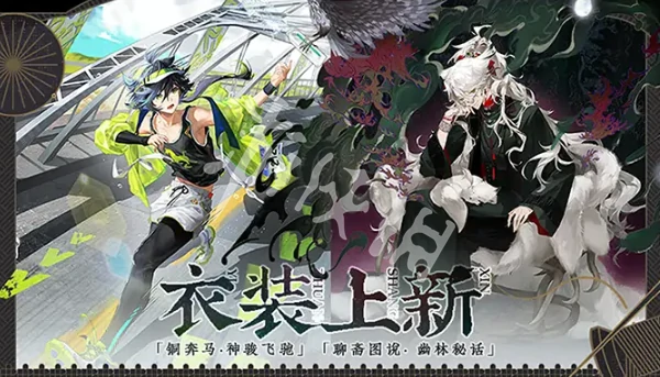 物华弥新,2.1版本新活动汇总