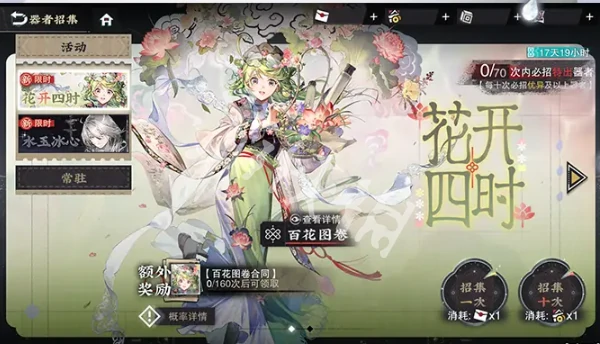 物华弥新,2.1版本新活动汇总