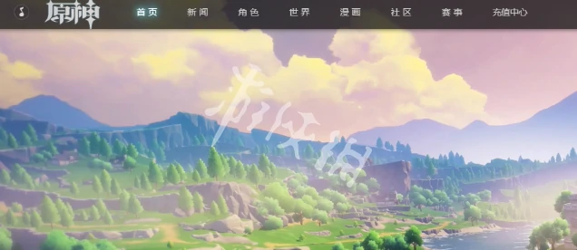 原神,官网入口最新,原神