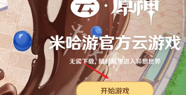 原神,官网入口最新,原神