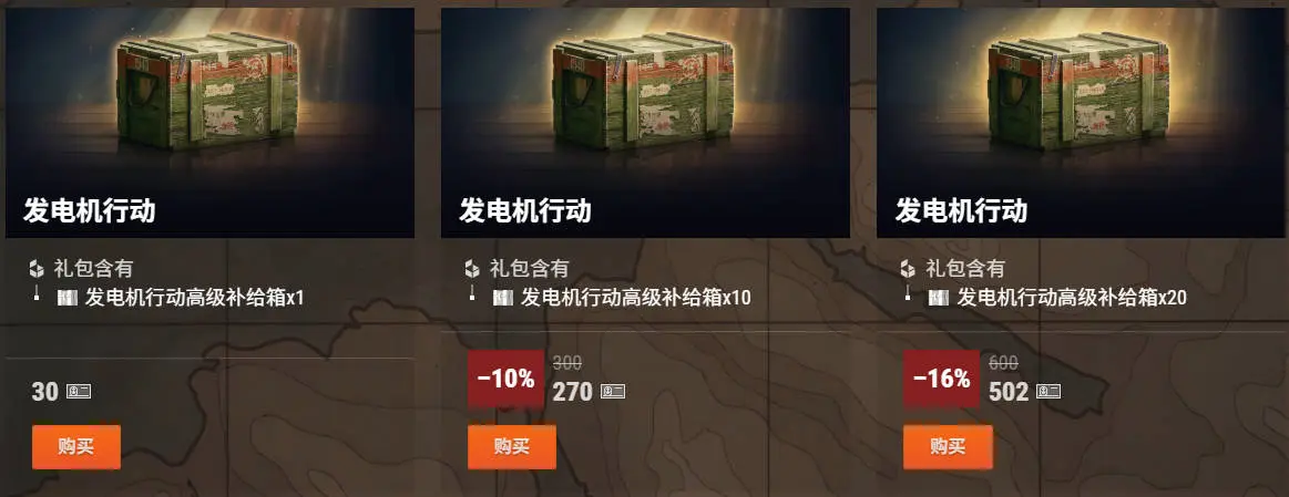 战舰世界,敦刻尔克1940,发电机行动,主题礼包,战舰世界,World of Warships