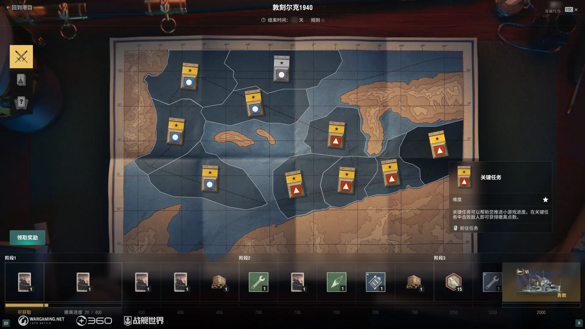 战舰世界,敦刻尔克1940,发电机行动,主题礼包,战舰世界,World of Warships